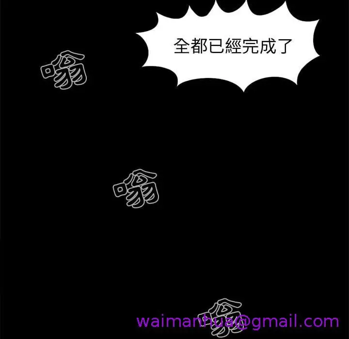 漫画《岛上拼图》第9话第69张图