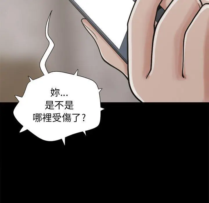 漫画《岛上拼图》第9话第7张图