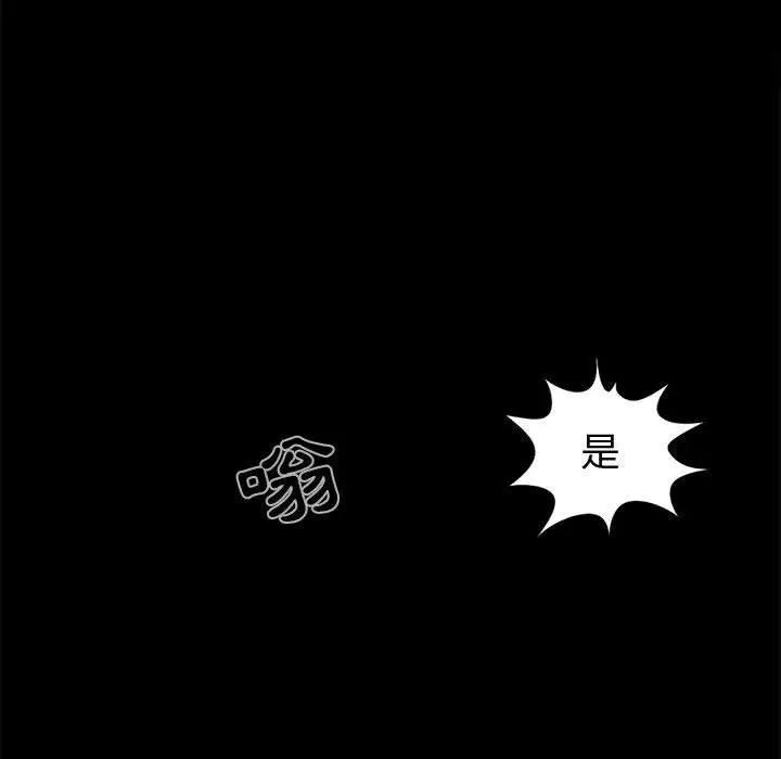 漫画《岛上拼图》第9话第72张图