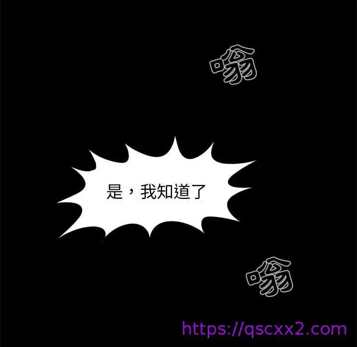 漫画《岛上拼图》第9话第73张图