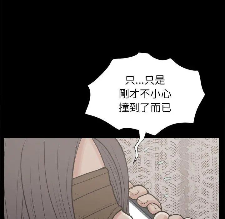 漫画《岛上拼图》第9话第8张图