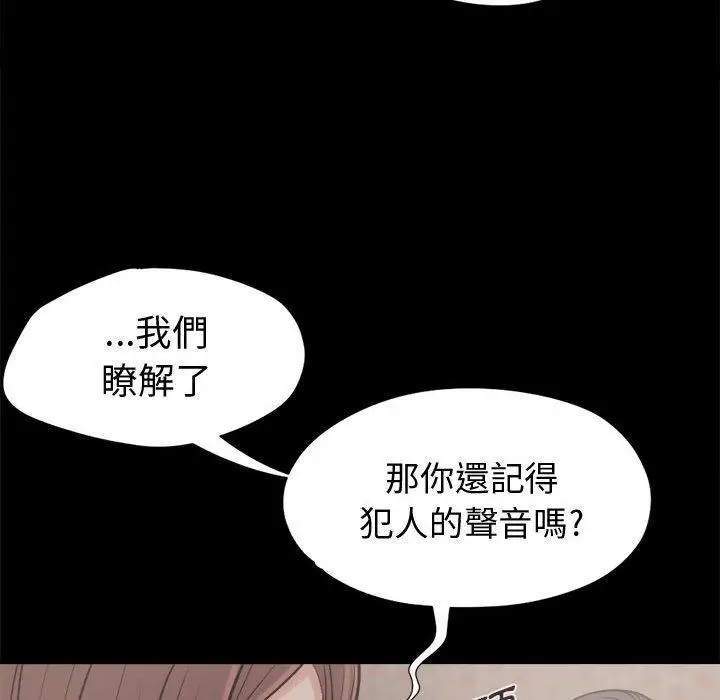 漫画《岛上拼图》第9话第80张图