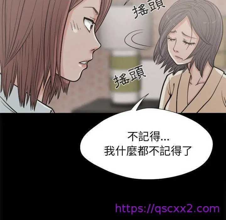 漫画《岛上拼图》第9话第81张图