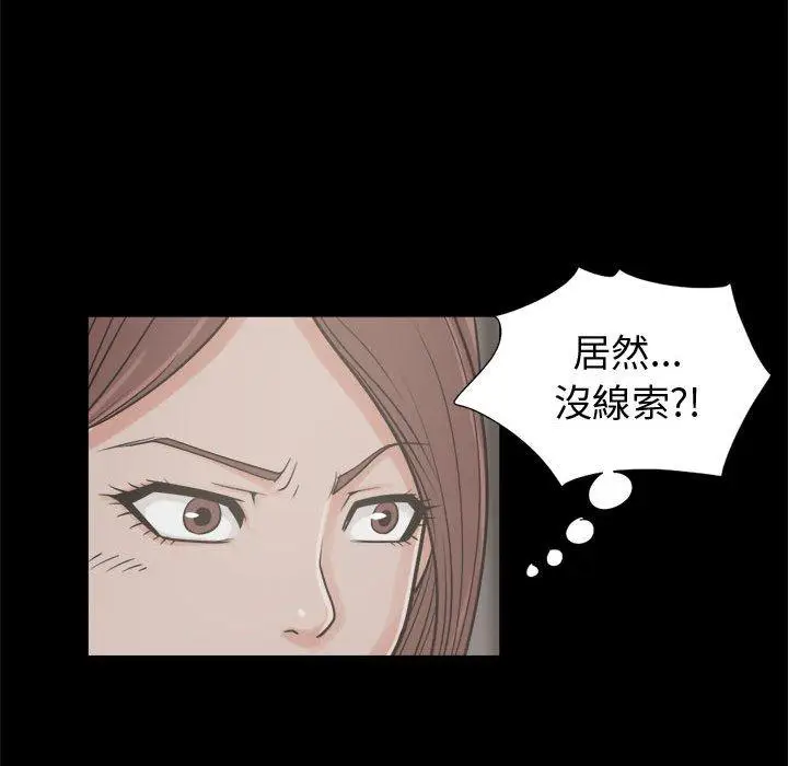 漫画《岛上拼图》第9话第82张图