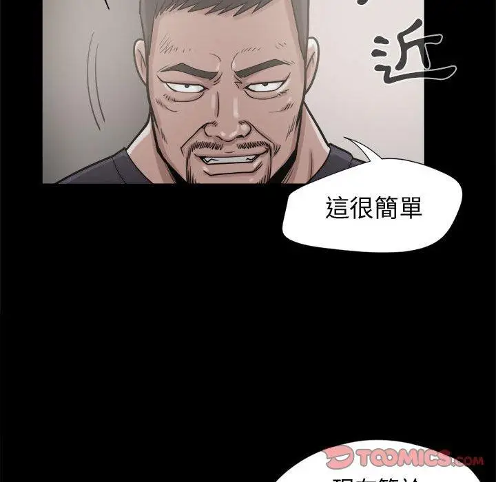 漫画《岛上拼图》第9话第84张图