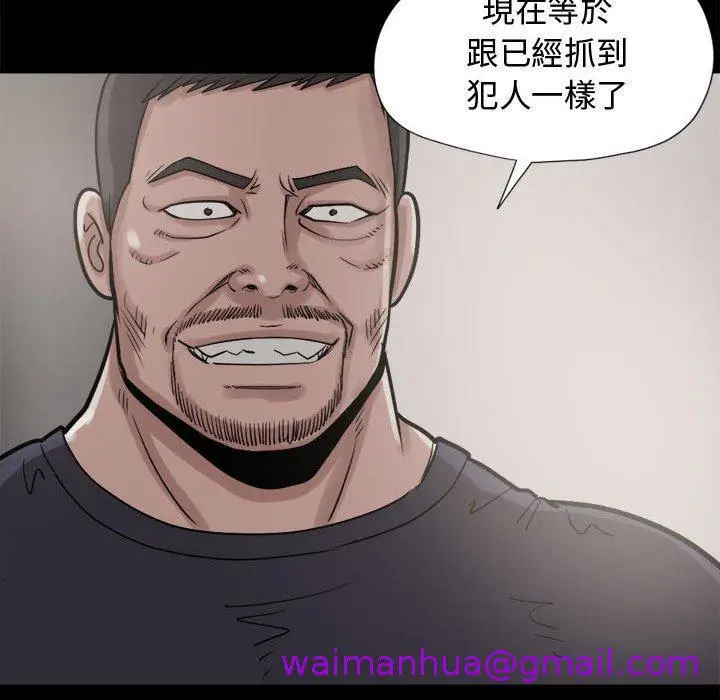 漫画《岛上拼图》第9话第85张图