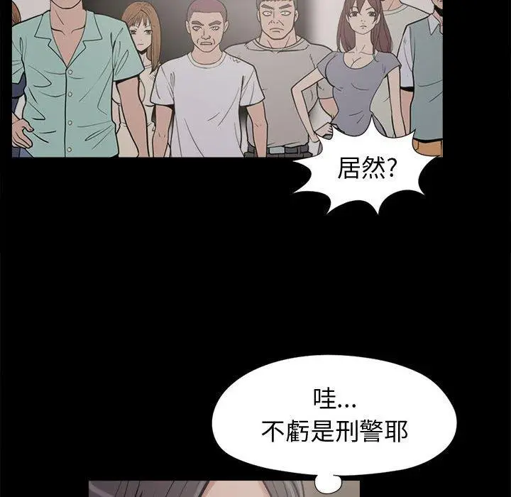 漫画《岛上拼图》第9话第87张图