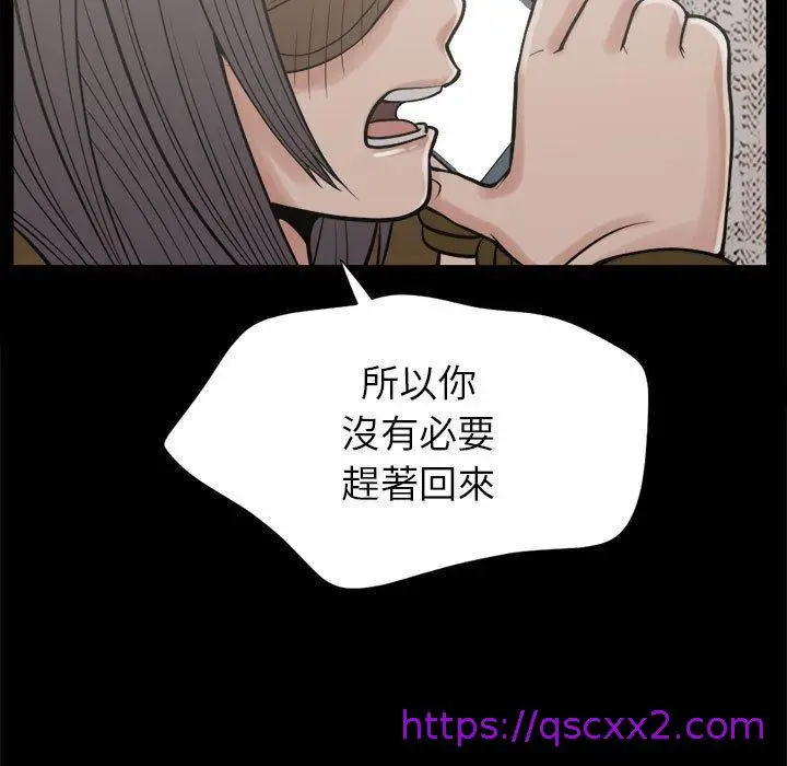 漫画《岛上拼图》第9话第9张图