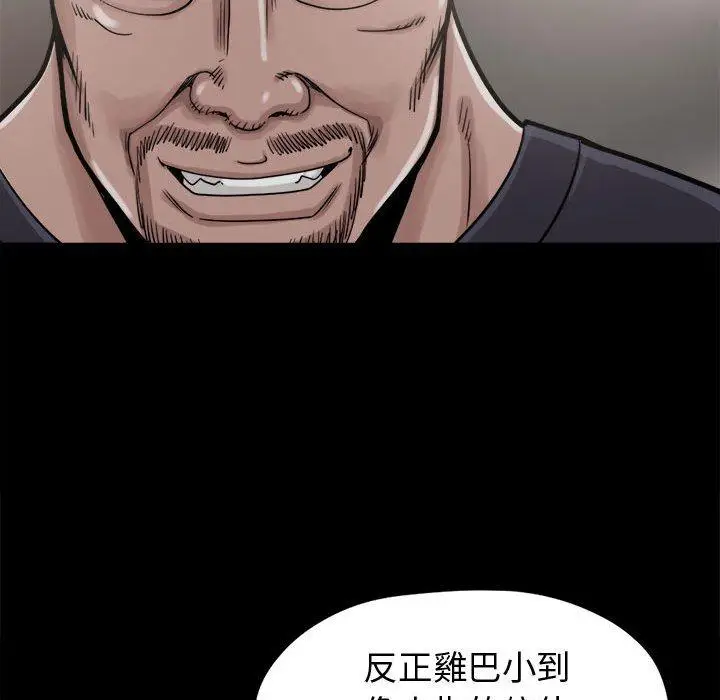 漫画《岛上拼图》第9话第91张图