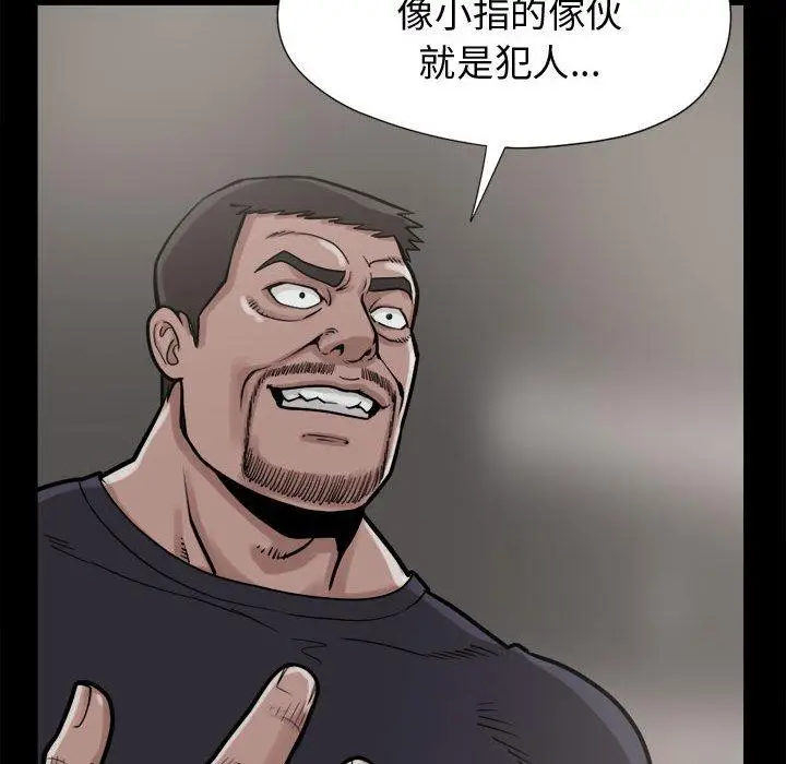 漫画《岛上拼图》第9话第92张图
