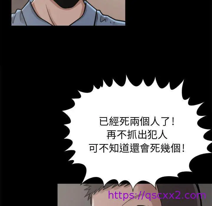 漫画《岛上拼图》第9话第97张图