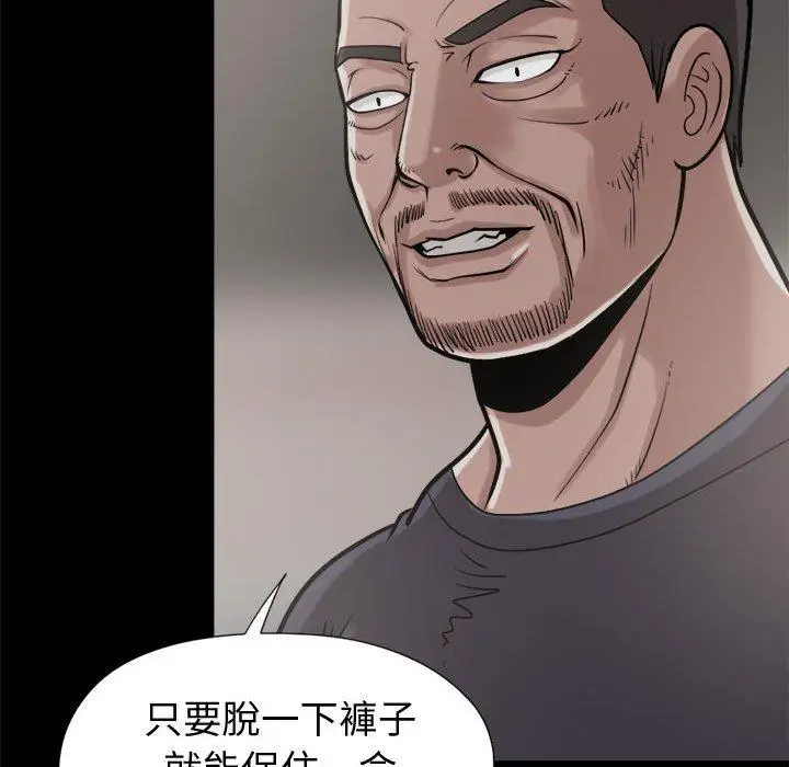 漫画《岛上拼图》第9话第98张图