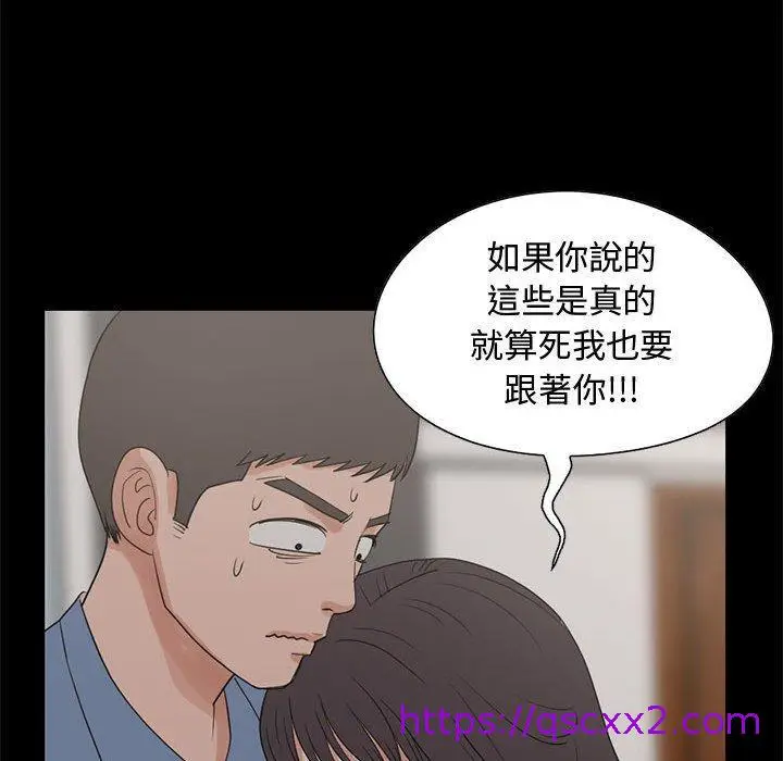 漫画《岛上拼图》第25话第105张图