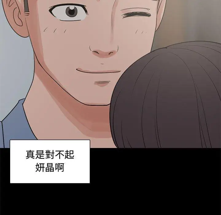 漫画《岛上拼图》第25话第108张图