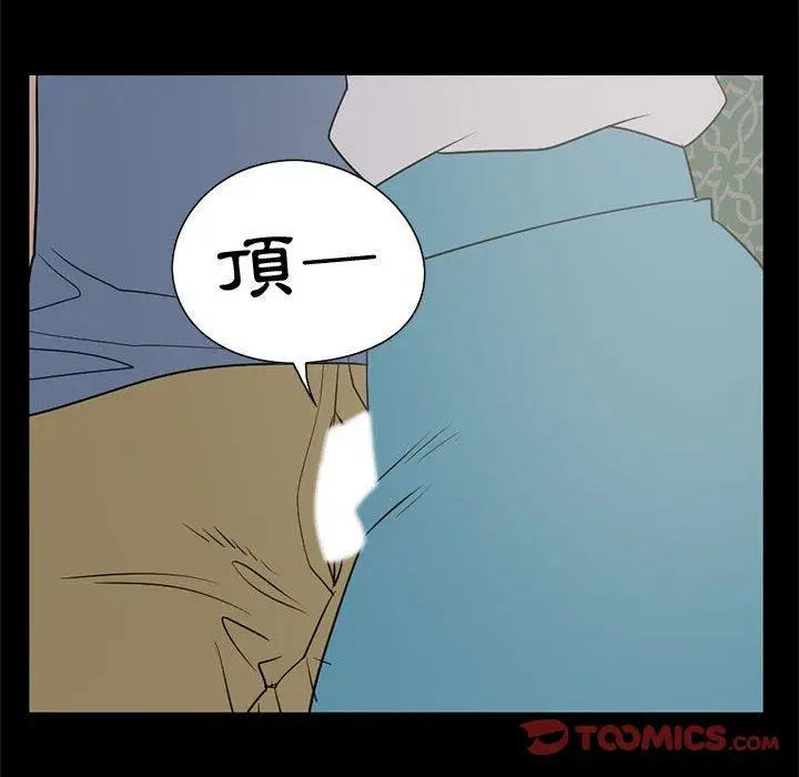 漫画《岛上拼图》第25话第111张图