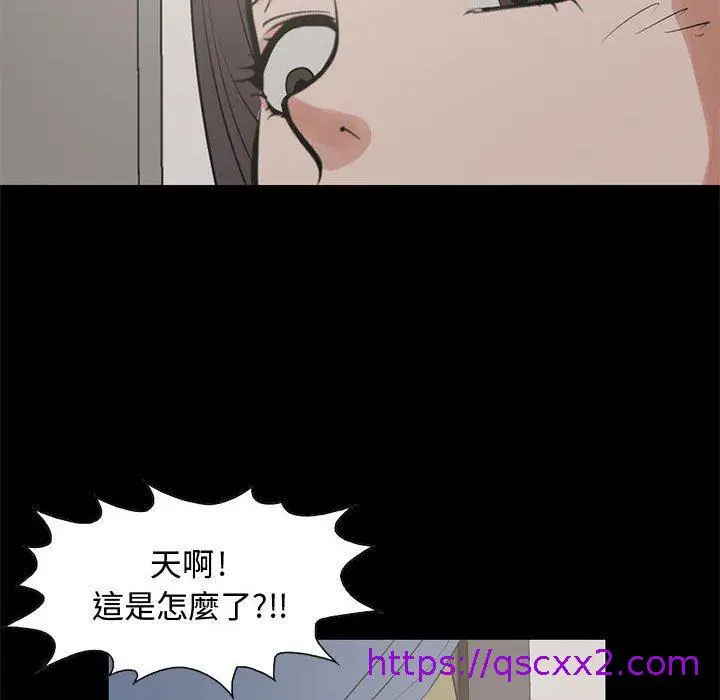 漫画《岛上拼图》第25话第113张图