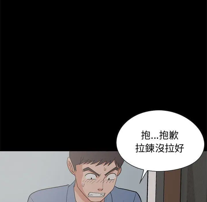 漫画《岛上拼图》第25话第115张图