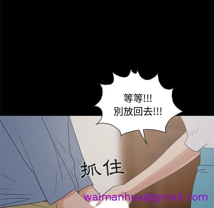 漫画《岛上拼图》第25话第117张图