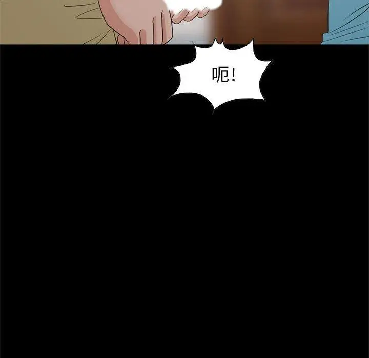 漫画《岛上拼图》第25话第118张图
