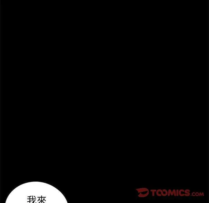 漫画《岛上拼图》第25话第120张图