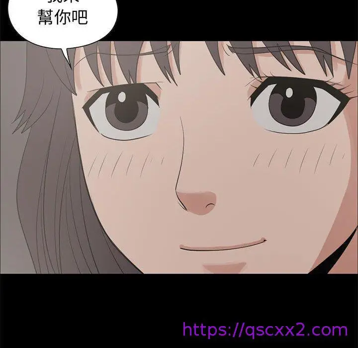 漫画《岛上拼图》第25话第121张图