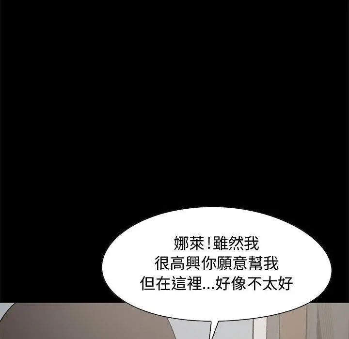 漫画《岛上拼图》第25话第122张图