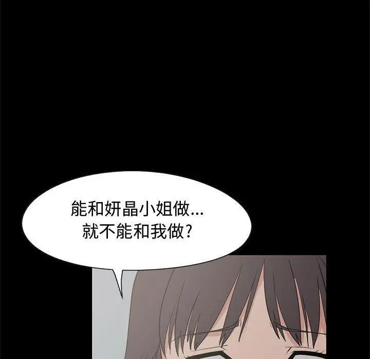 漫画《岛上拼图》第25话第124张图