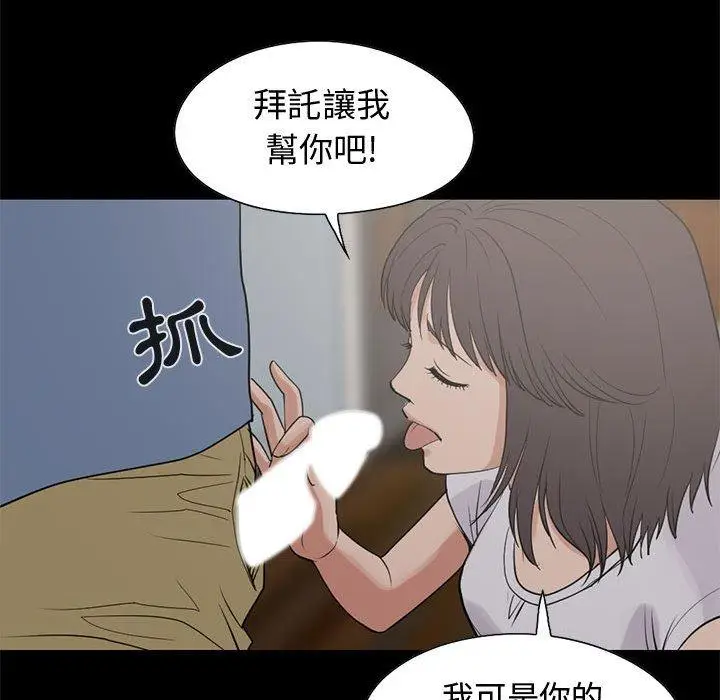 漫画《岛上拼图》第25话第126张图
