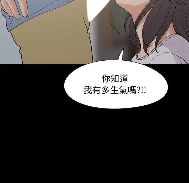 漫画《岛上拼图》第25话第130张图