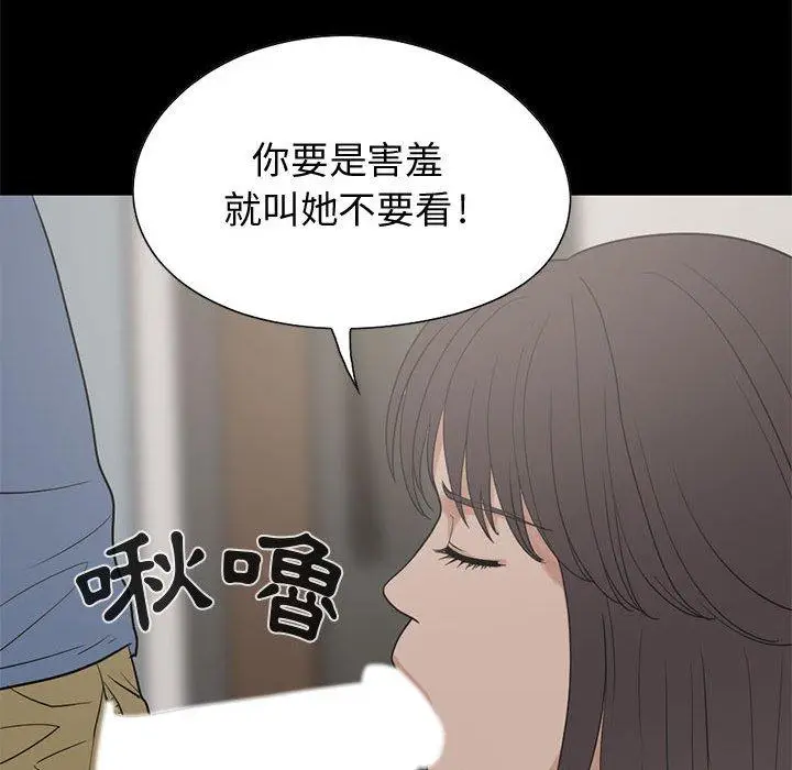 漫画《岛上拼图》第25话第131张图