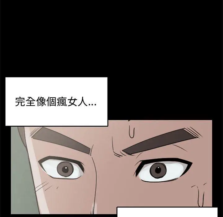 漫画《岛上拼图》第25话第16张图