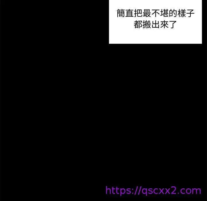 漫画《岛上拼图》第25话第17张图