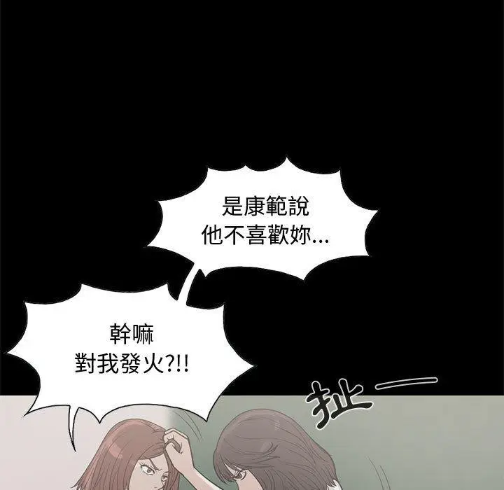 漫画《岛上拼图》第25话第19张图
