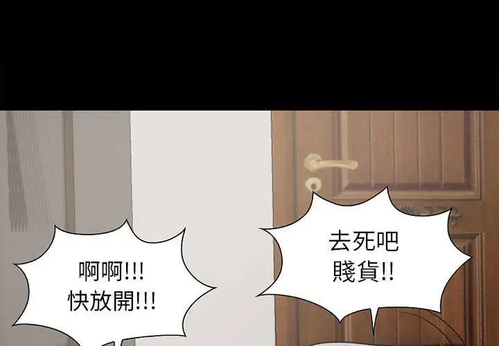 漫画《岛上拼图》第25话第2张图