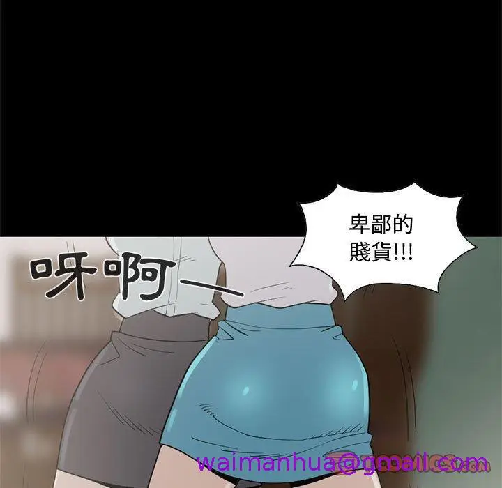 漫画《岛上拼图》第25话第21张图