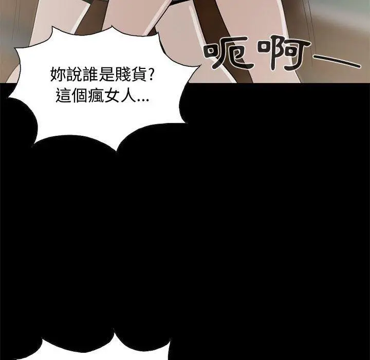 漫画《岛上拼图》第25话第22张图