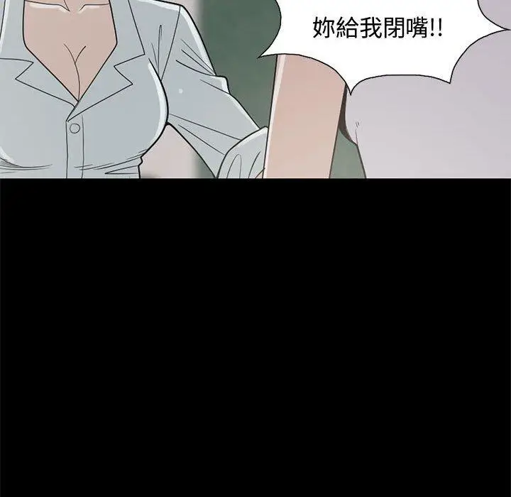 漫画《岛上拼图》第25话第24张图