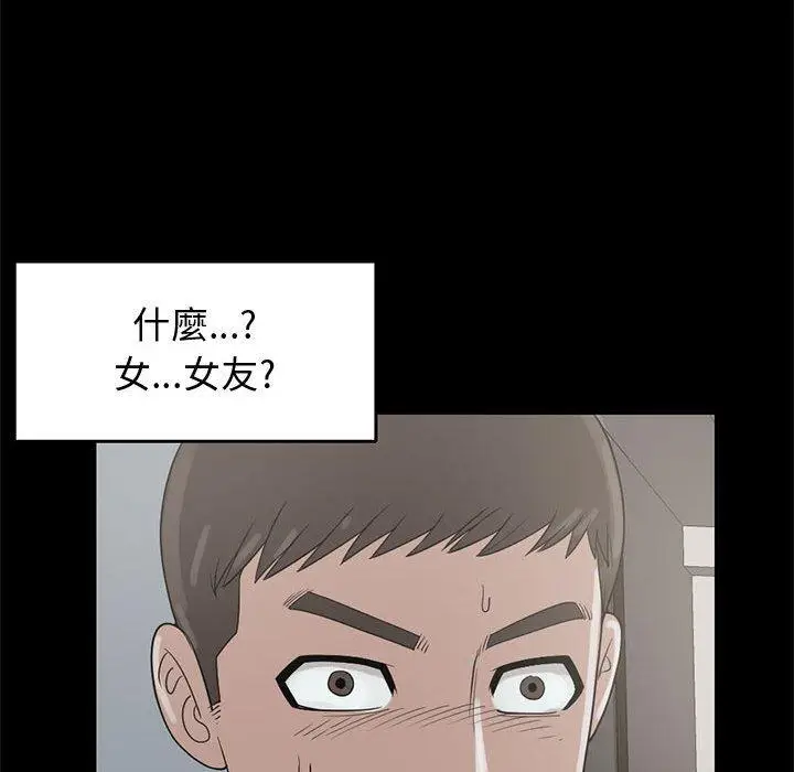 漫画《岛上拼图》第25话第27张图