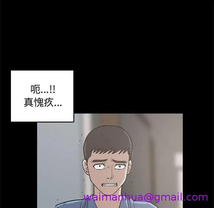 漫画《岛上拼图》第25话第29张图