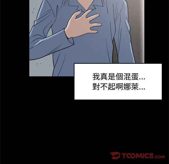 漫画《岛上拼图》第25话第30张图