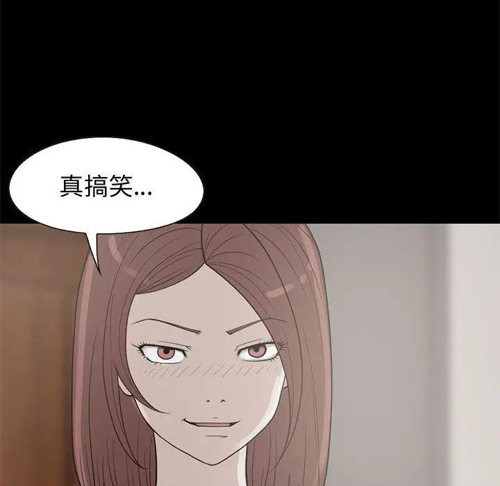 漫画《岛上拼图》第25话第31张图