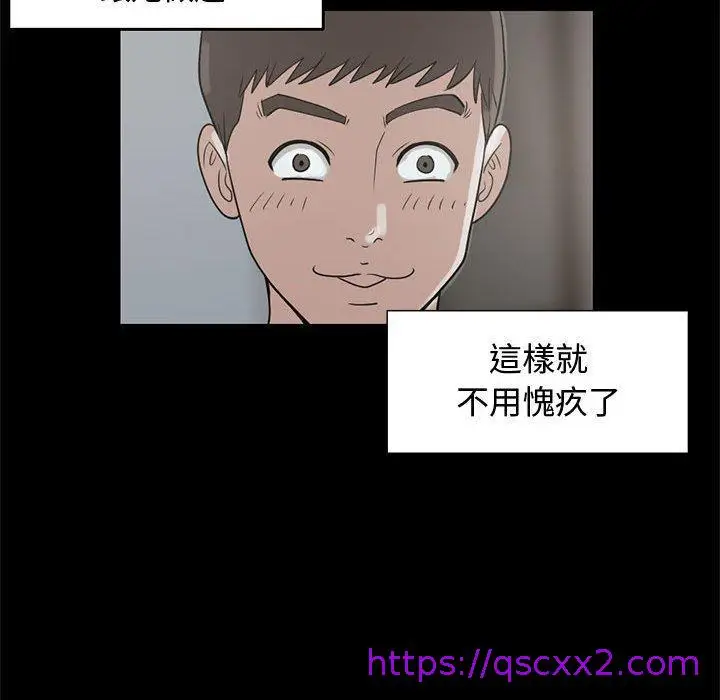 漫画《岛上拼图》第25话第33张图