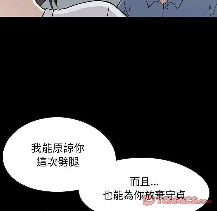 漫画《岛上拼图》第25话第39张图