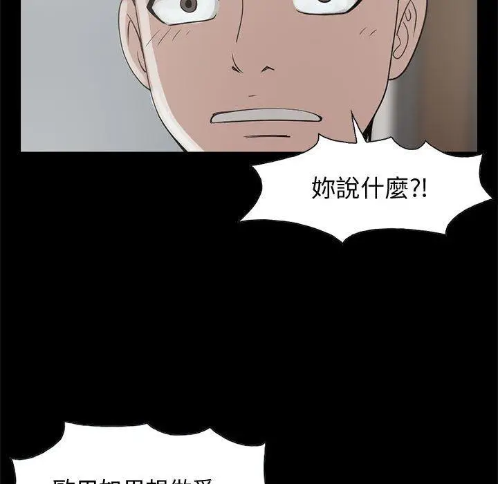 漫画《岛上拼图》第25话第42张图