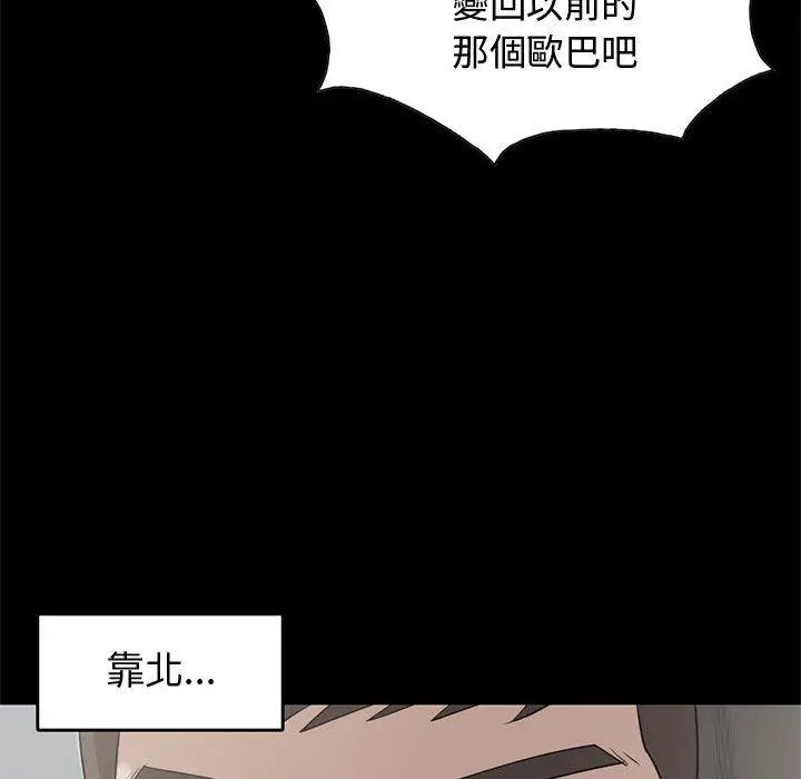 漫画《岛上拼图》第25话第44张图
