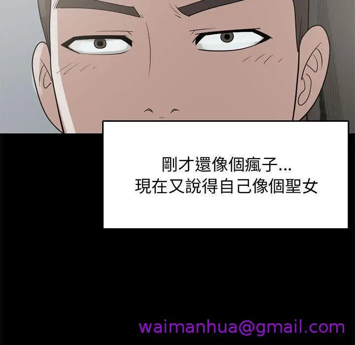 漫画《岛上拼图》第25话第45张图