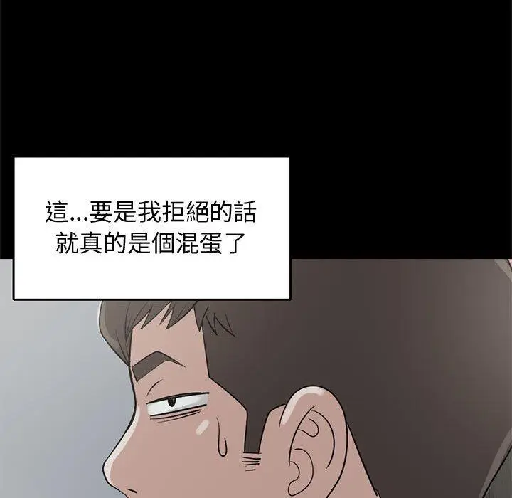 漫画《岛上拼图》第25话第46张图