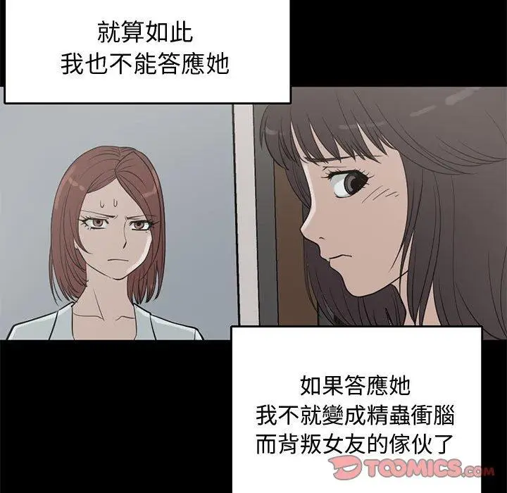 漫画《岛上拼图》第25话第48张图