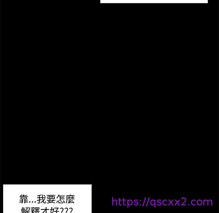 漫画《岛上拼图》第25话第49张图