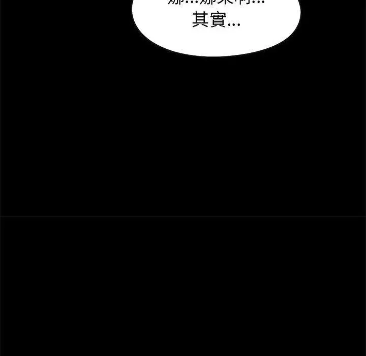 漫画《岛上拼图》第25话第51张图